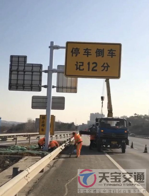 津南高速停车倒车标牌制作厂家|高速标志牌加工厂家 