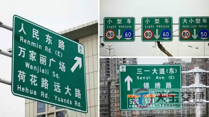 津南高速反光标牌生产厂家|高速公路标志牌加工厂家 