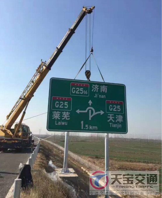 津南高速标志牌制作厂家|高速公路反光标志牌加工厂家 